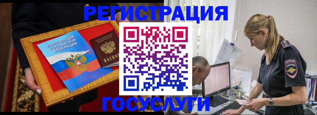 прописка иностранных граждан в Кольчугино