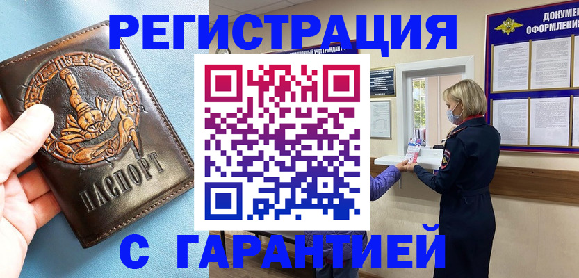 прописка для военкомата в Кольчугино