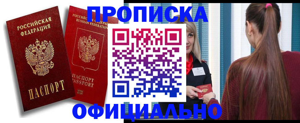 прописка для кредита в Кольчугино