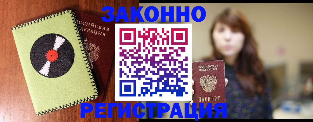 прописка гарантия в Кольчугино