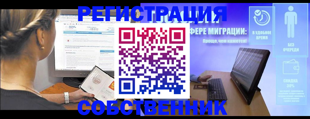 временная регистрация в Кольчугино