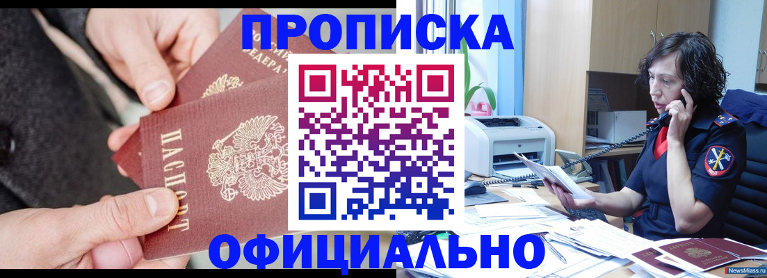 прописка иностранных граждан в Кольчугино